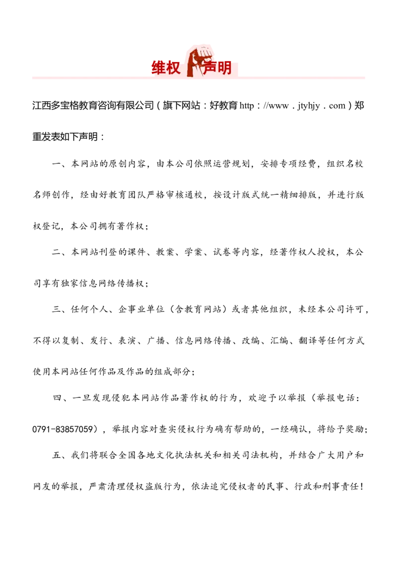 原创2021届高考二轮精品专题六古代诗歌鉴赏教师版_01高考语文_12021年新高考资料_原创2021届高考语文二轮精品专题_原创2021届高考二轮精品专题六古代诗歌鉴赏