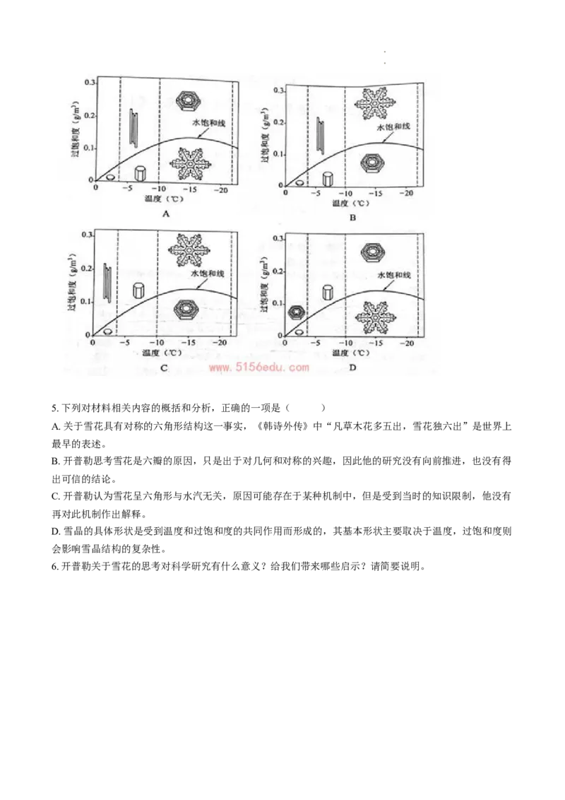 热点02实用类文本阅读-2023年高考语文热点&bull;重点&bull;难点专练（全国通用）（原卷版）_01高考语文_6赠通用版（老高考）复习资料_专项复习