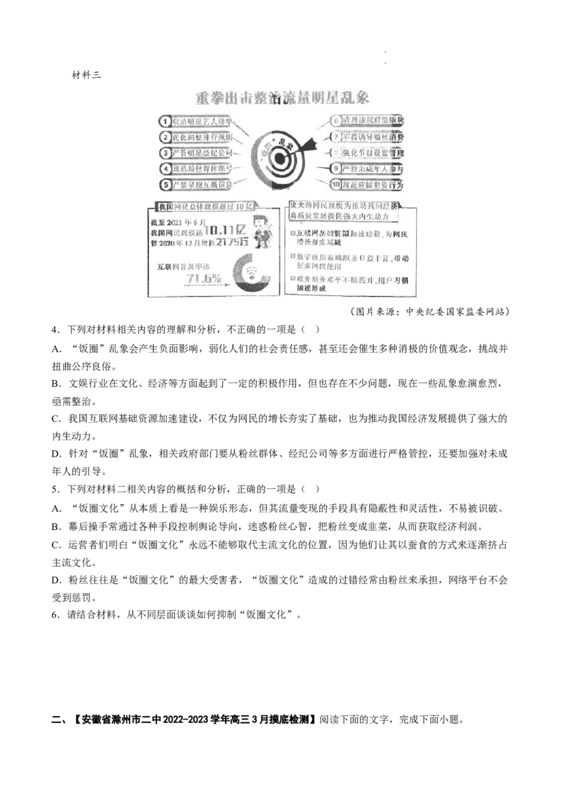 热点02实用类文本阅读-2023年高考语文热点&bull;重点&bull;难点专练（全国通用）（原卷版）_01高考语文_6赠通用版（老高考）复习资料_专项复习