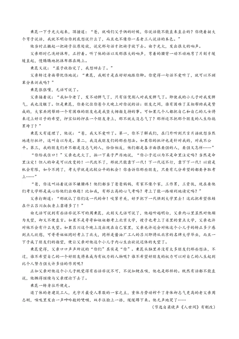 热点06现代文阅读II之鉴赏艺术特色类题型突破（原卷版）_01高考语文_4.22024年新高考资料_3.2024专项复习_2024年高考语文热点&middot;重点&middot;难点专练（新高考专用）