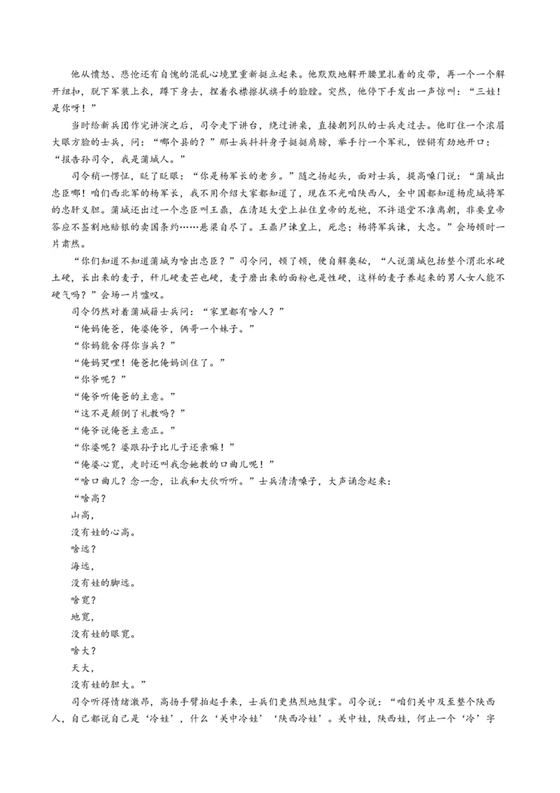 热点06现代文阅读II之鉴赏艺术特色类题型突破（原卷版）_01高考语文_4.22024年新高考资料_3.2024专项复习_2024年高考语文热点&middot;重点&middot;难点专练（新高考专用）