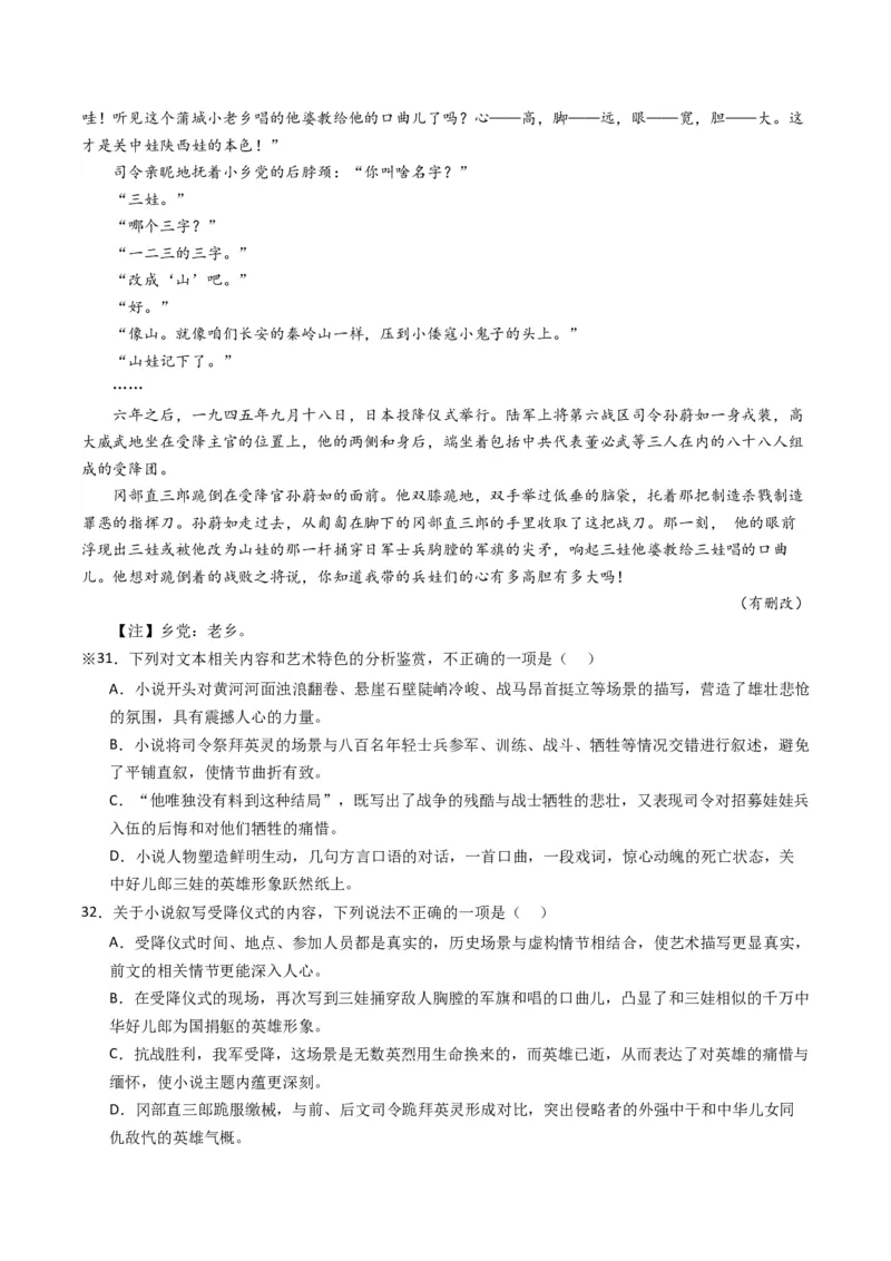 热点06现代文阅读II之鉴赏艺术特色类题型突破（原卷版）_01高考语文_4.22024年新高考资料_3.2024专项复习_2024年高考语文热点&middot;重点&middot;难点专练（新高考专用）