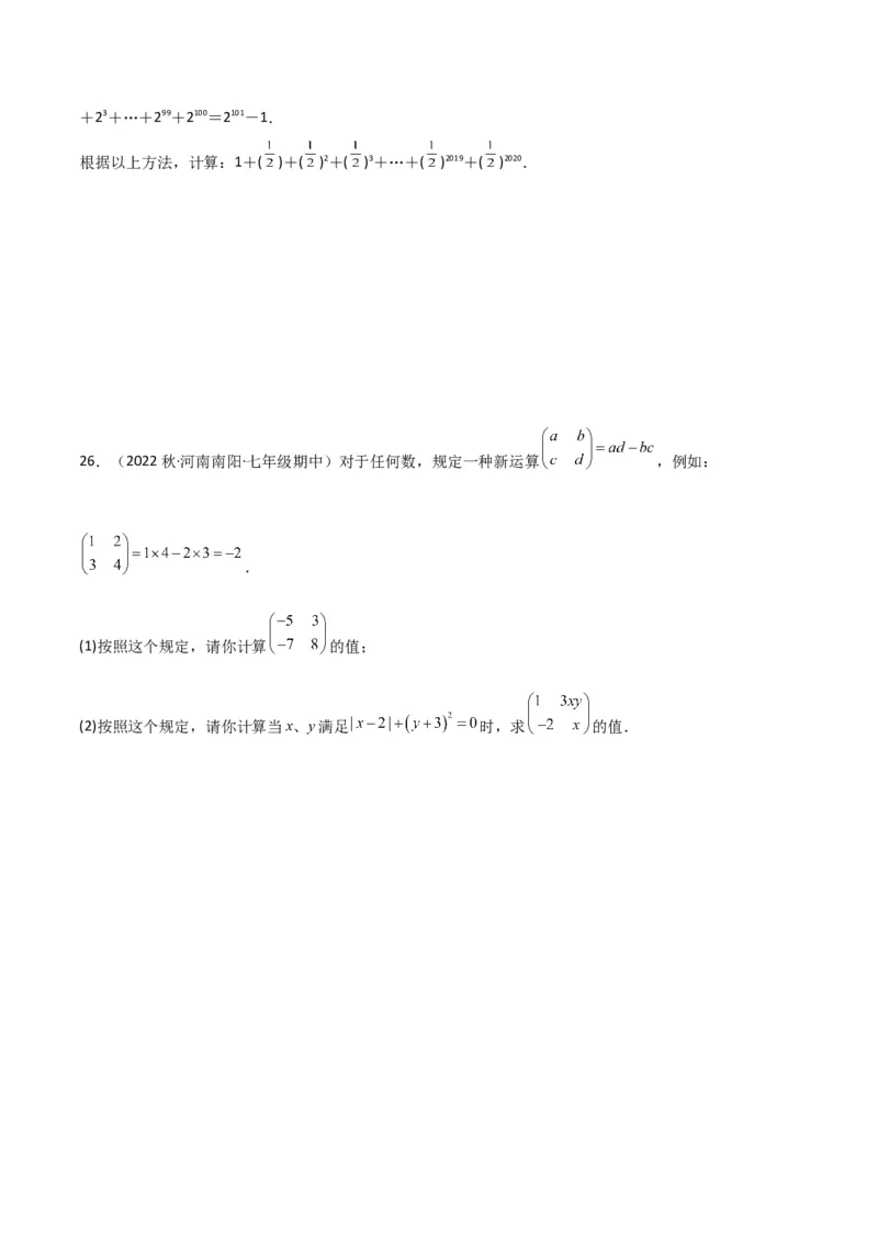 专题08有理数的乘方（5个知识点7种题型1个易错点3种中考考法）（学生版）_初中数学_七年级数学上册（人教版）_常见题型通关讲解练-V3