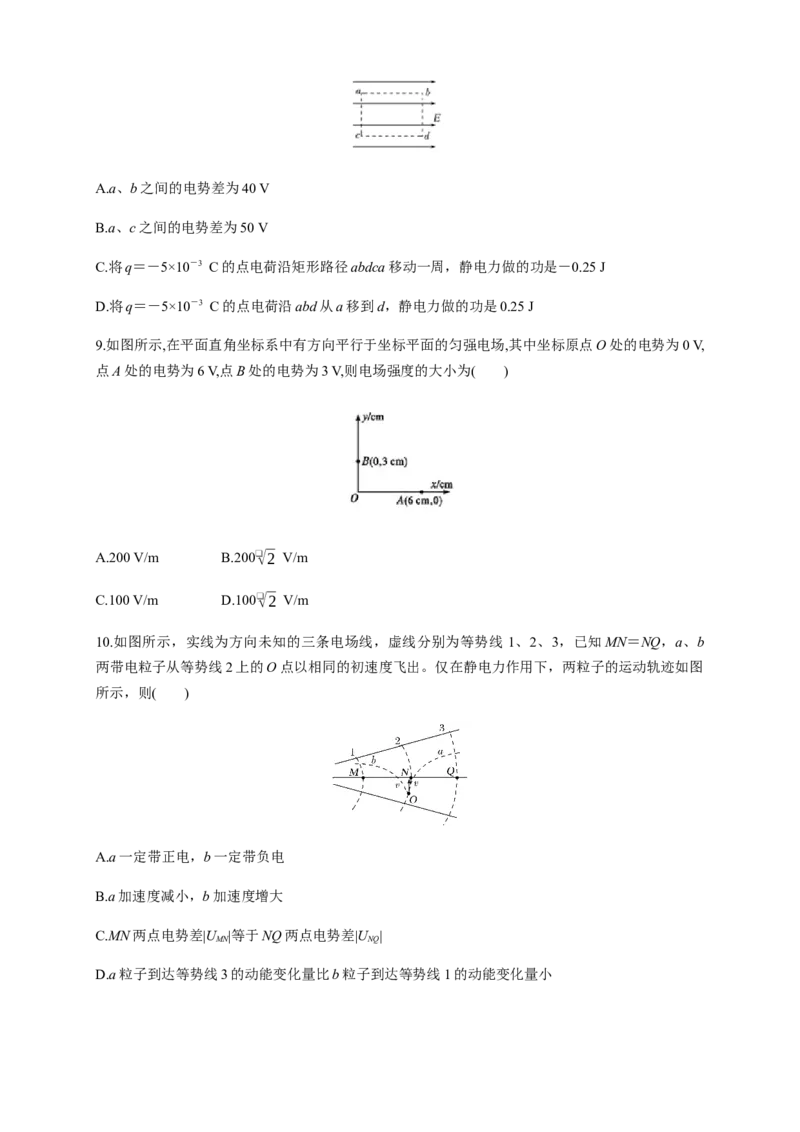 10.3电势差与电场强度的关系（练习题）（原卷版）_高中九科知识点归纳。_人教版高中Word电子版试卷练习试题知识点全科_高中物理试卷习题_物理必修_必修3_同步练习（第二套）29份
