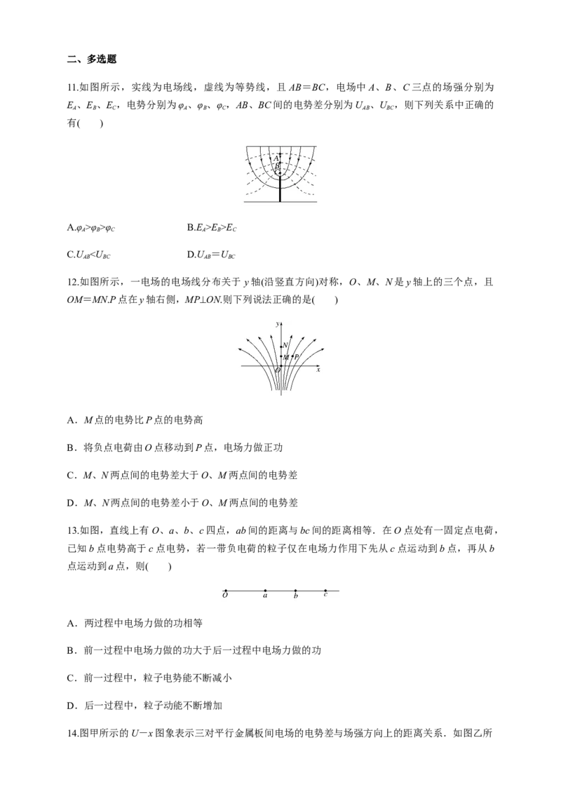 10.3电势差与电场强度的关系（练习题）（原卷版）_高中九科知识点归纳。_人教版高中Word电子版试卷练习试题知识点全科_高中物理试卷习题_物理必修_必修3_同步练习（第二套）29份