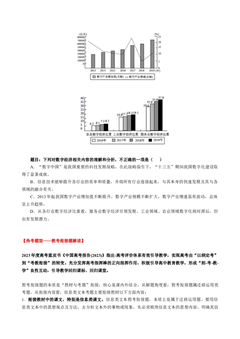信息类文本阅读第一课（讲义）（原卷版）_01高考语文_5.22025年新高考资料_2025年高考语文一轮复习讲练测（新教材新高考）