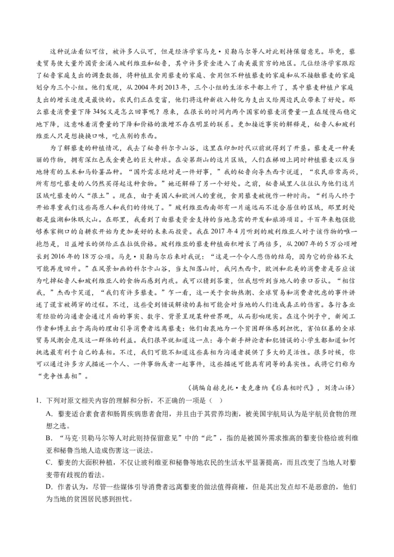 信息类文本阅读第一课（讲义）（原卷版）_01高考语文_5.22025年新高考资料_2025年高考语文一轮复习讲练测（新教材新高考）