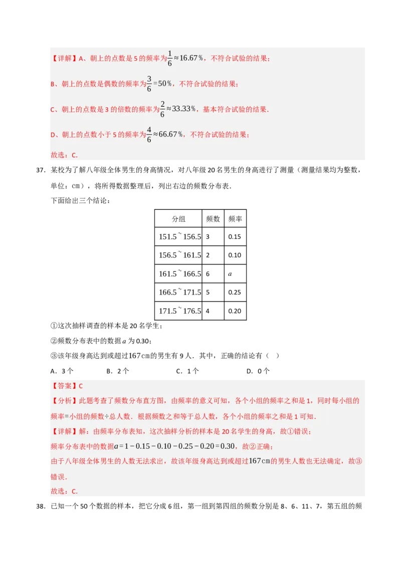 专题10数据的收集﹑整理与描述重难点汇编（六大题型）（教师版）_初中数学_七年级数学下册（人教版）_重难点题型高分突破-U207