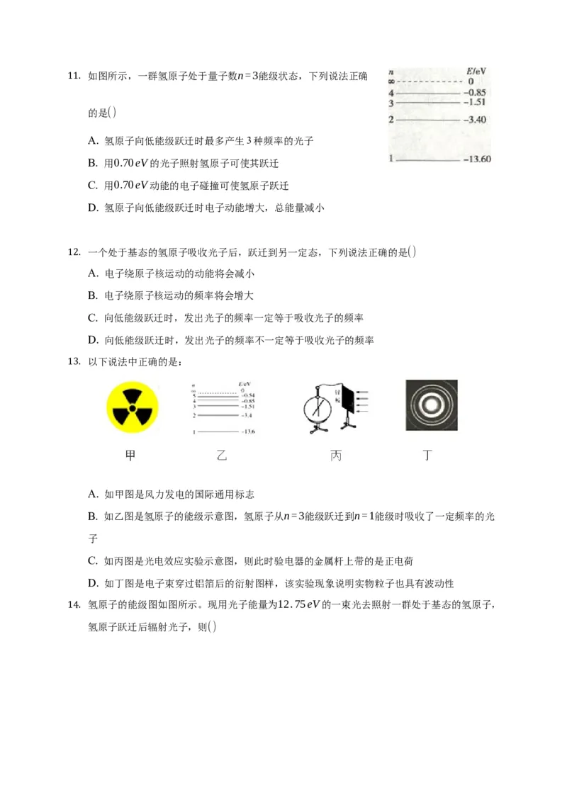4.4氢原子光谱和玻尔的原子模型练习&mdash;新教材人教版（2019）高中物理选择性必修三_高中九科知识点归纳。_人教版高中Word电子版试卷练习试题知识点全科_高中物理试卷习题_物理选修