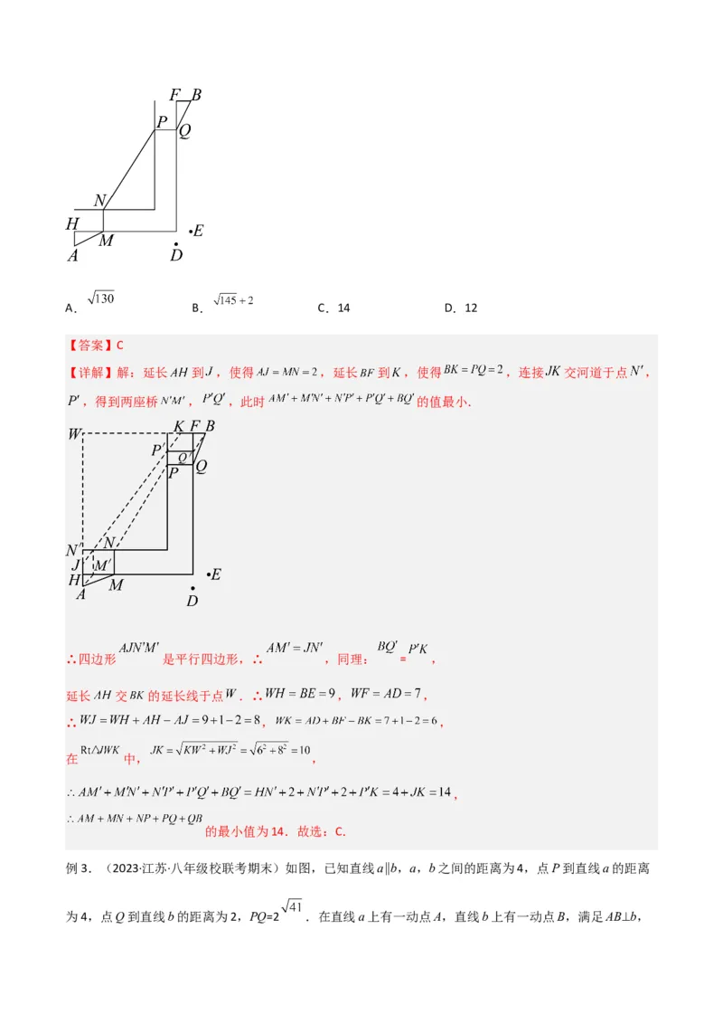专题08特殊的平行四边形中的最值模型之将军饮马、遛马、过桥模型解读与提分精练（人教版）（教师版）_初中数学_八年级数学下册（人教版）_常见几何模型全归纳-V13_2025版