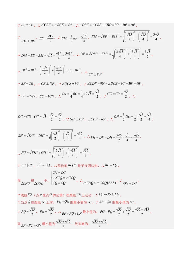 专题08特殊的平行四边形中的最值模型之将军饮马、遛马、过桥模型解读与提分精练（人教版）（教师版）_初中数学_八年级数学下册（人教版）_常见几何模型全归纳-V13_2025版