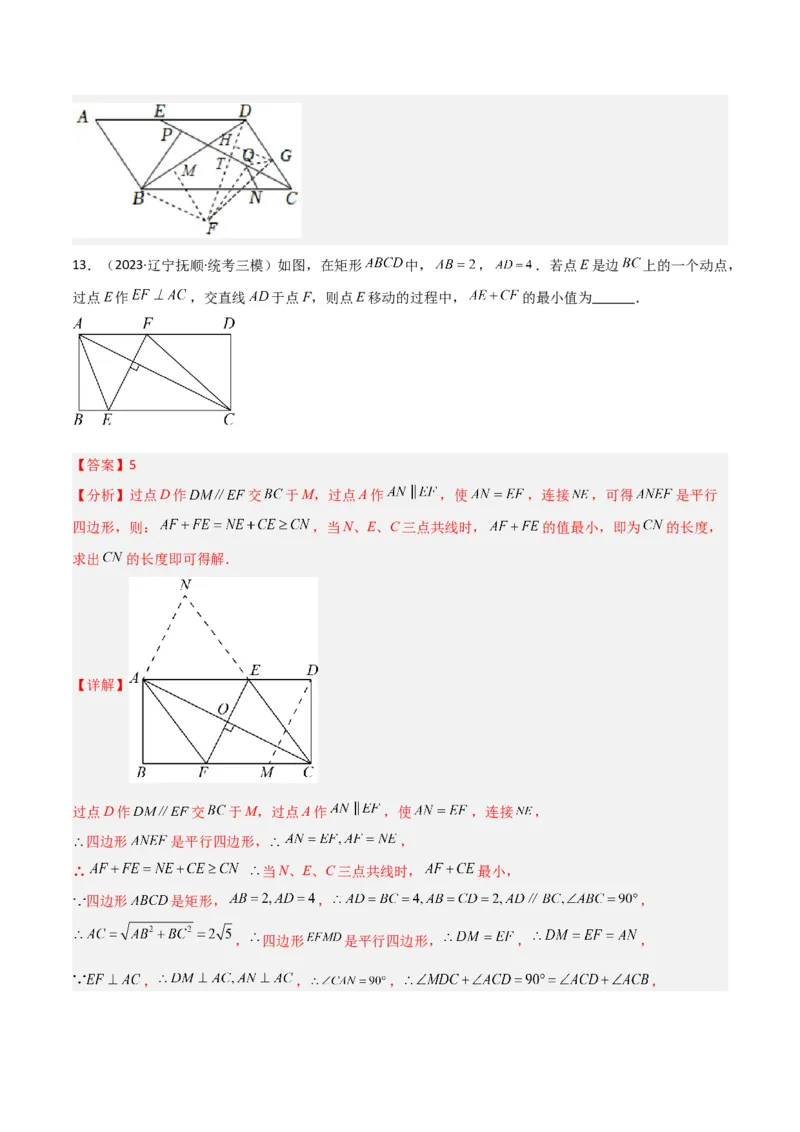 专题08特殊的平行四边形中的最值模型之将军饮马、遛马、过桥模型解读与提分精练（人教版）（教师版）_初中数学_八年级数学下册（人教版）_常见几何模型全归纳-V13_2025版