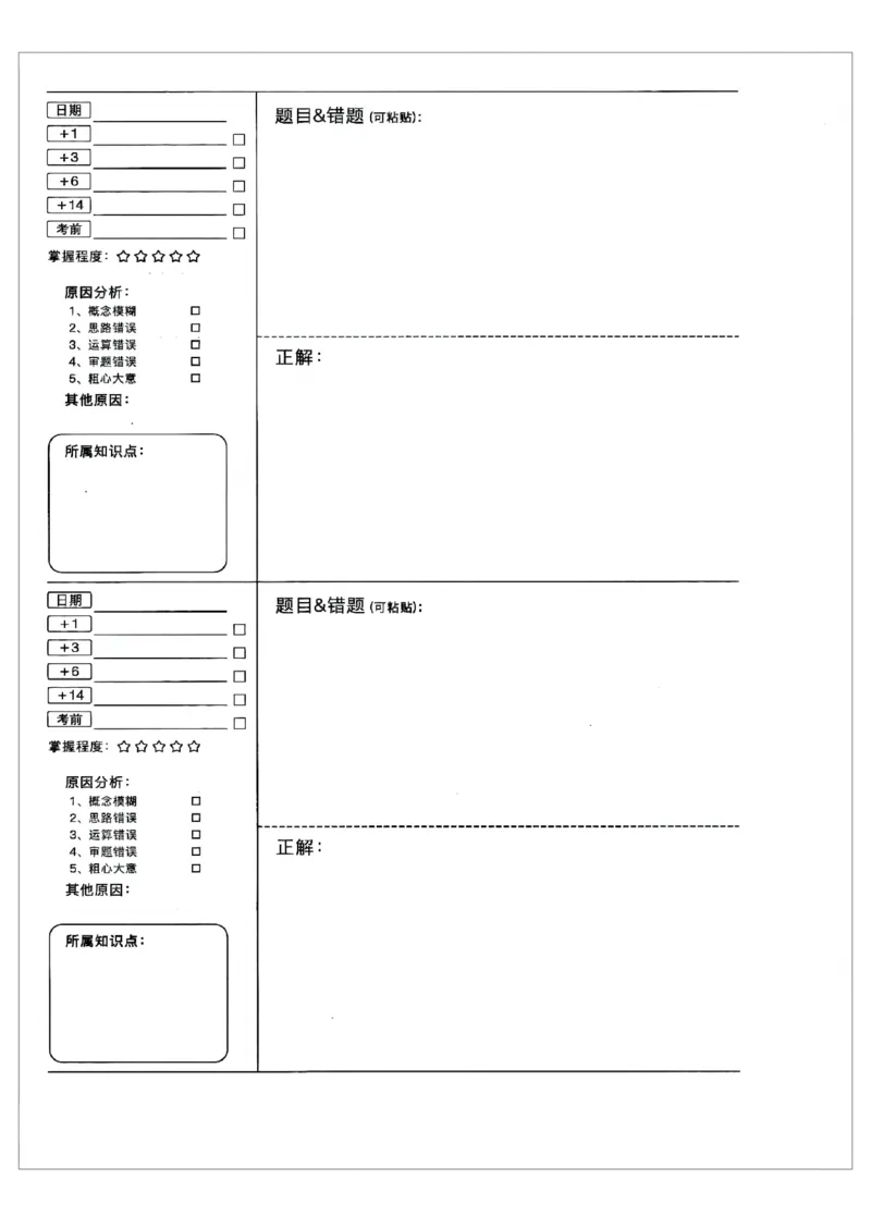 0.含错题页专业目录电子版_必看高考志愿填报指南课程（价值5999）_张雪峰高考志愿填报合集_6&mdash;电子书与电子资料