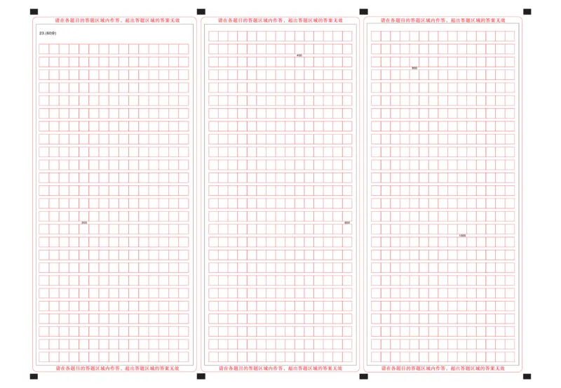 新高考卷语文答题卡公众号：一枚试卷君_01高考语文_32023年新高考资料_3模拟题_老高考_2023届山西省三重教育新教材老高考3月联考语文
