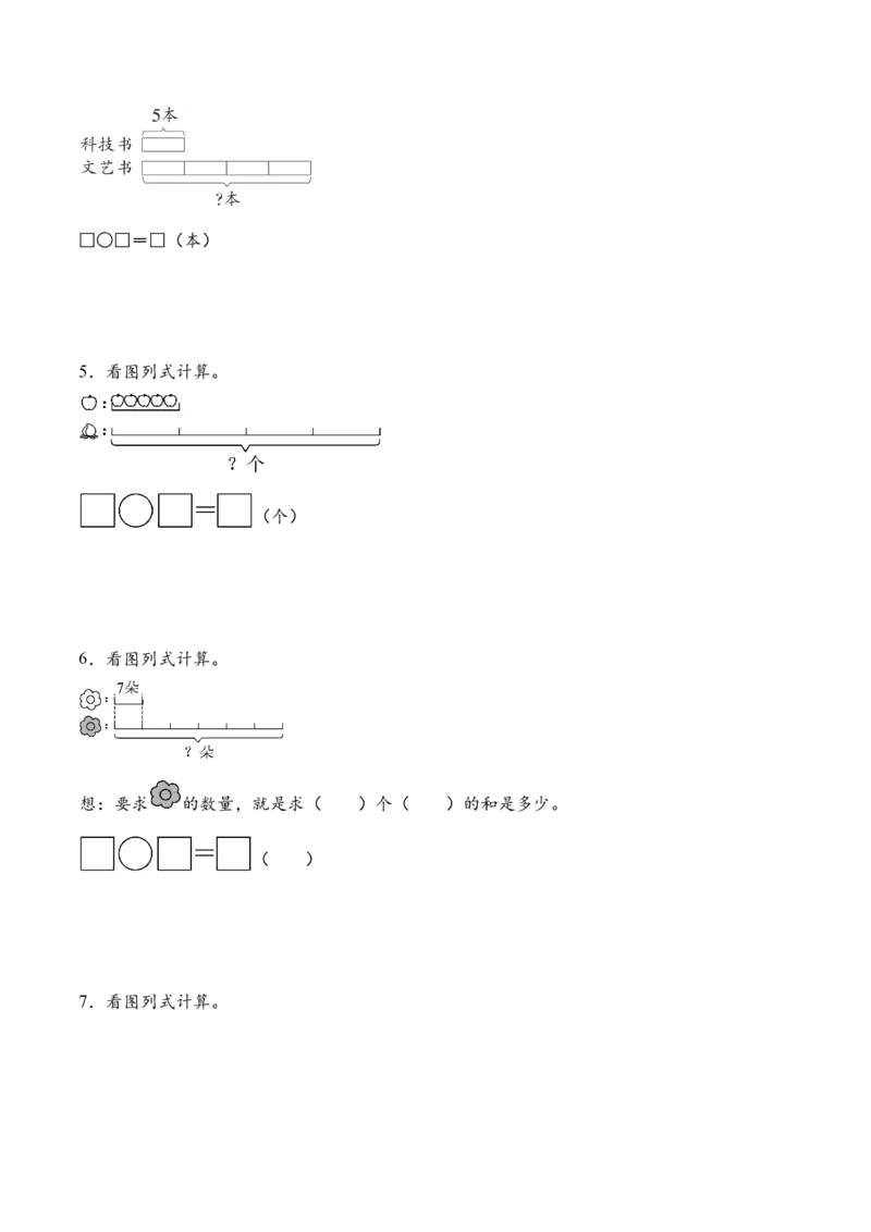 专题02简单的数量关系（二）（计算专项训练）（原卷版）_二年级数学下册（苏教版）_第四套_计算题专项-T1_2026版