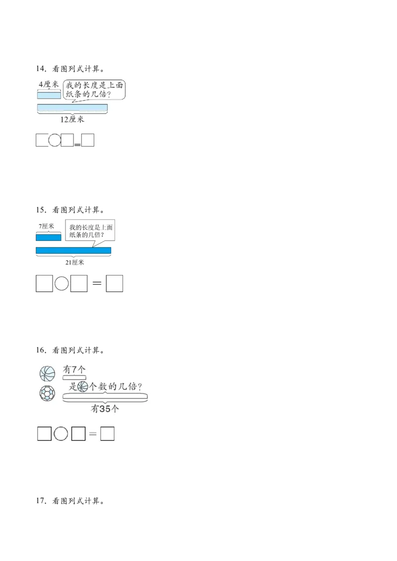 专题02简单的数量关系（二）（计算专项训练）（原卷版）_二年级数学下册（苏教版）_第四套_计算题专项-T1_2026版