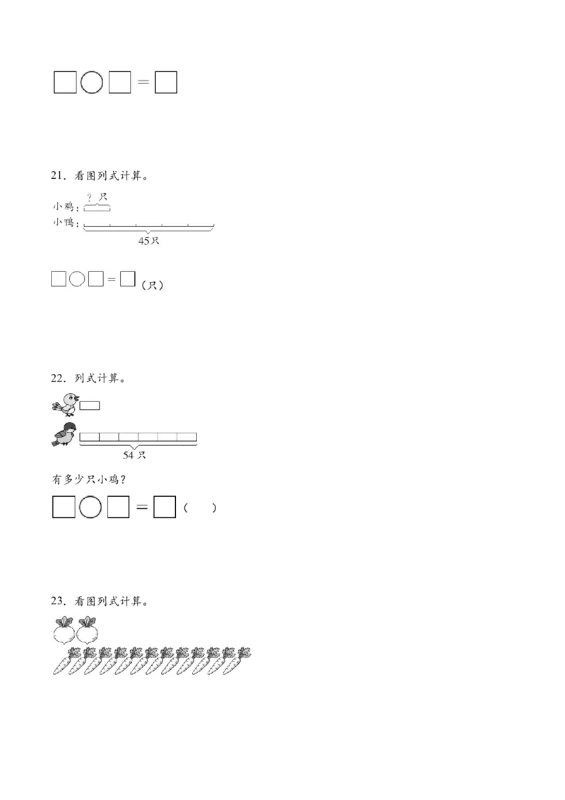 专题02简单的数量关系（二）（计算专项训练）（原卷版）_二年级数学下册（苏教版）_第四套_计算题专项-T1_2026版