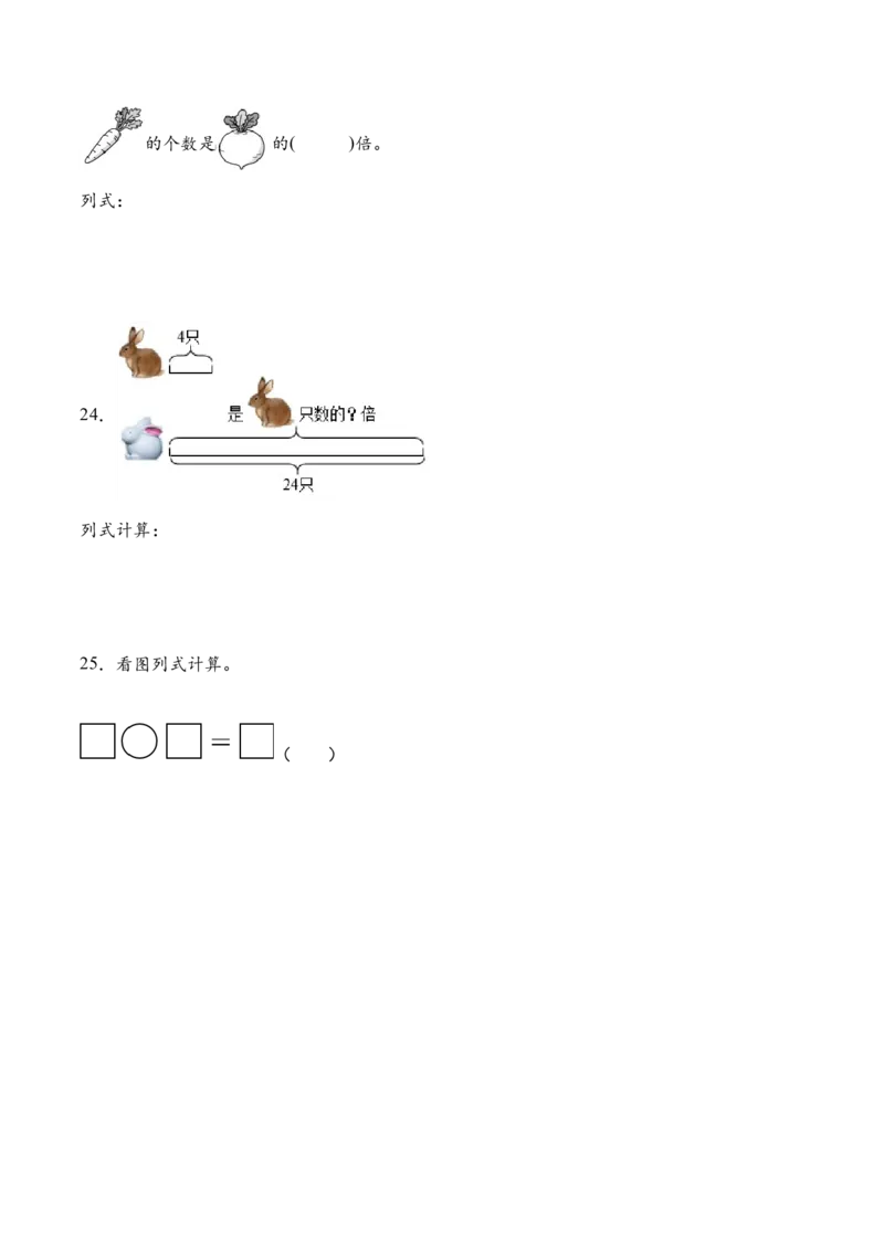 专题02简单的数量关系（二）（计算专项训练）（原卷版）_二年级数学下册（苏教版）_第四套_计算题专项-T1_2026版