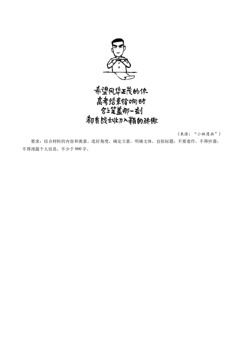 专题30漫画作文审题立意（讲义）（原卷版）_01高考语文_52025年新高考资料_二轮复习_01高考语文等多个文件_上好课2025年高考语文二轮复习讲练测（新高考通用）