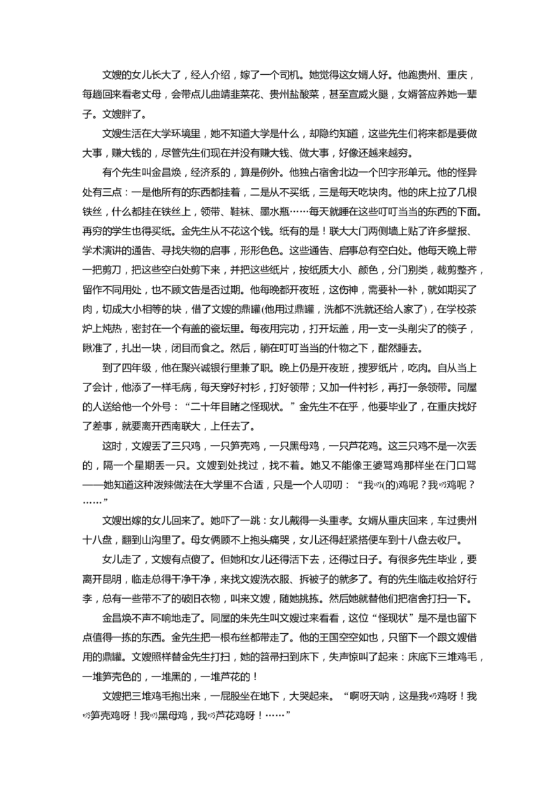 板块二学案11　分析文本特征&mdash;&mdash;据类及篇，由理到据_01高考语文_4.22024年新高考资料_1.2024一轮复习_2024年高考语文一轮复习讲义（部编新高考版）_学生版在此文件夹
