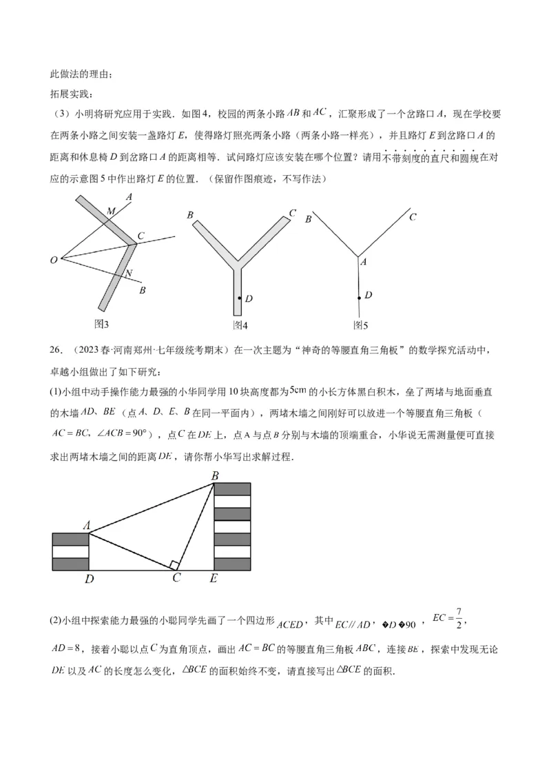 专题07全等三角形经典压轴题型专训（学生版）_初中数学_八年级数学上册（人教版）_重难点专题提升-V7_2024版