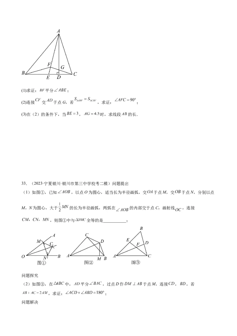 专题07全等三角形经典压轴题型专训（学生版）_初中数学_八年级数学上册（人教版）_重难点专题提升-V7_2024版