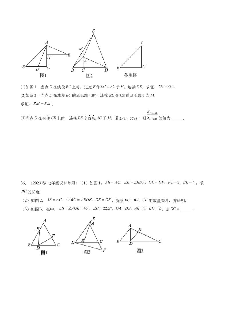 专题07全等三角形经典压轴题型专训（学生版）_初中数学_八年级数学上册（人教版）_重难点专题提升-V7_2024版