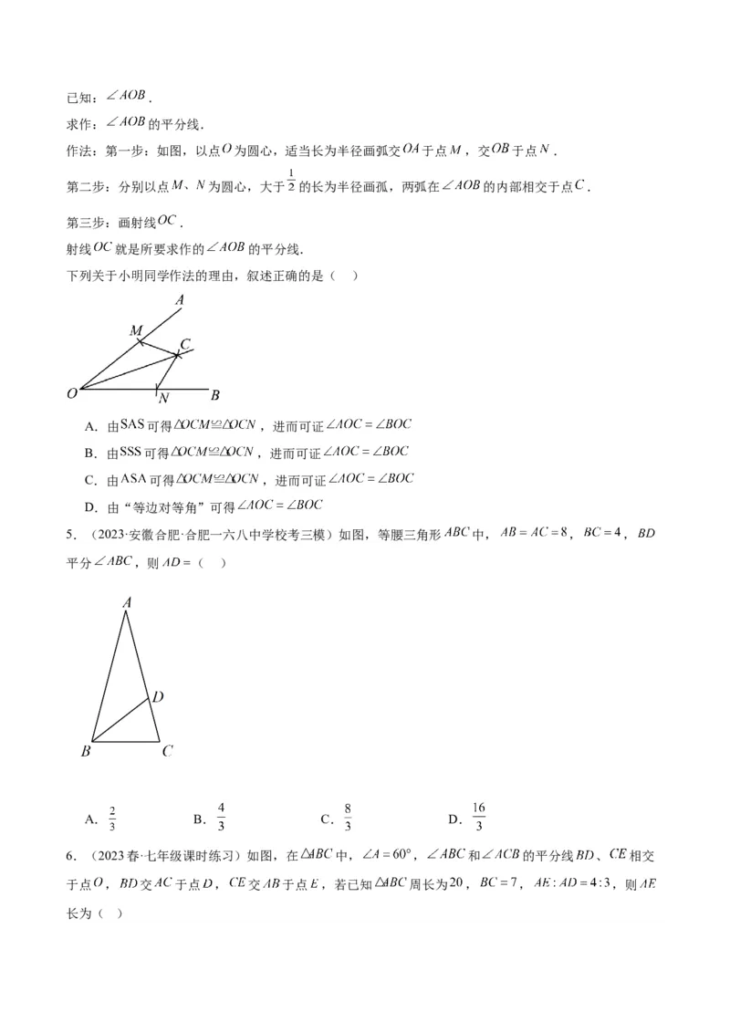 专题07全等三角形经典压轴题型专训（学生版）_初中数学_八年级数学上册（人教版）_重难点专题提升-V7_2024版