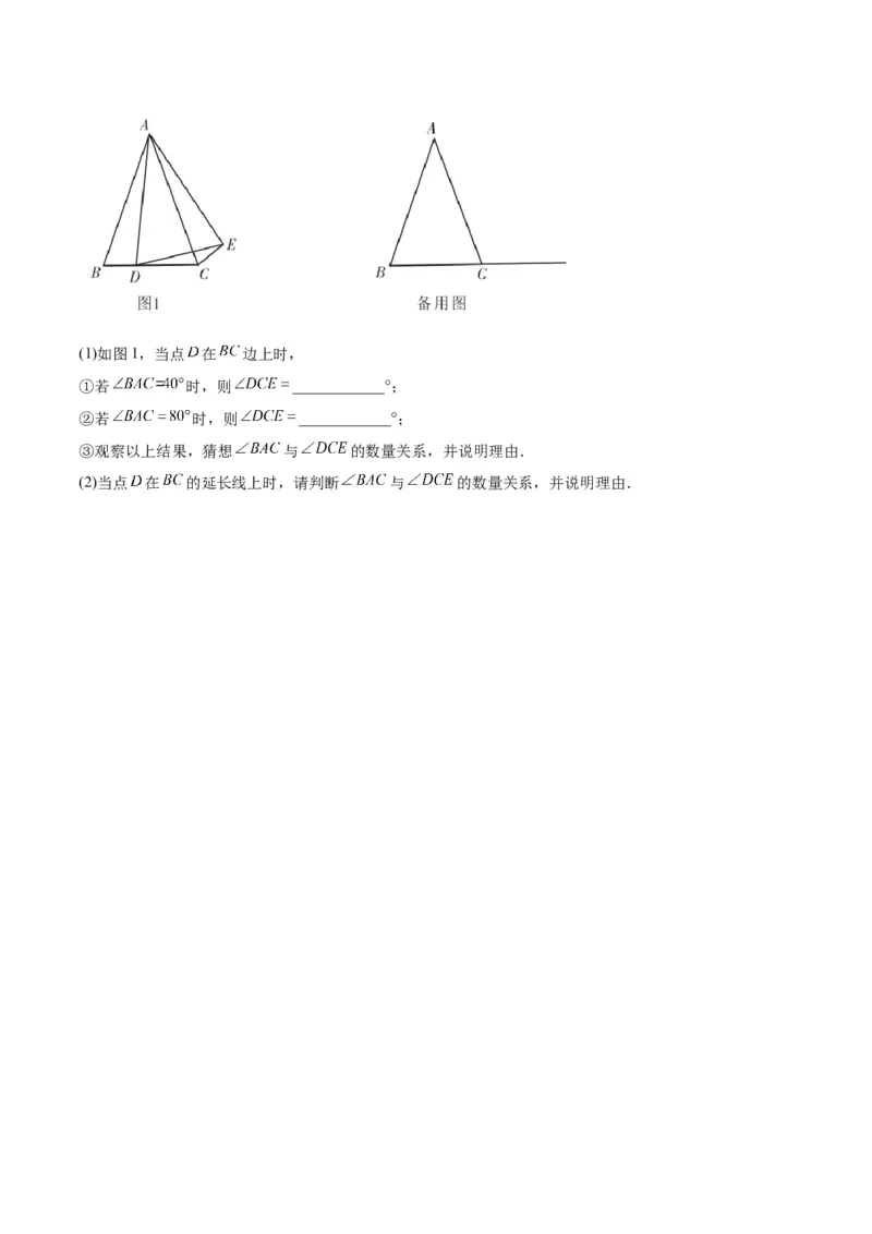 专题07全等三角形经典压轴题型专训（学生版）_初中数学_八年级数学上册（人教版）_重难点专题提升-V7_2024版