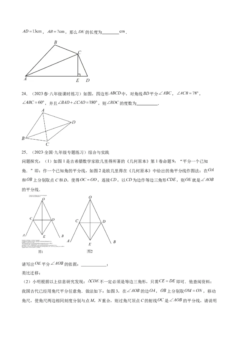 专题07全等三角形经典压轴题型专训（学生版）_初中数学_八年级数学上册（人教版）_重难点专题提升-V7_2024版
