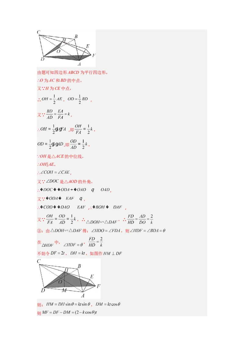 专题08相似三角形的基本模型（手拉手模型）（教师版）（人教版）_初中数学_九年级数学下册（人教版）_压轴题攻略-V9_2024版