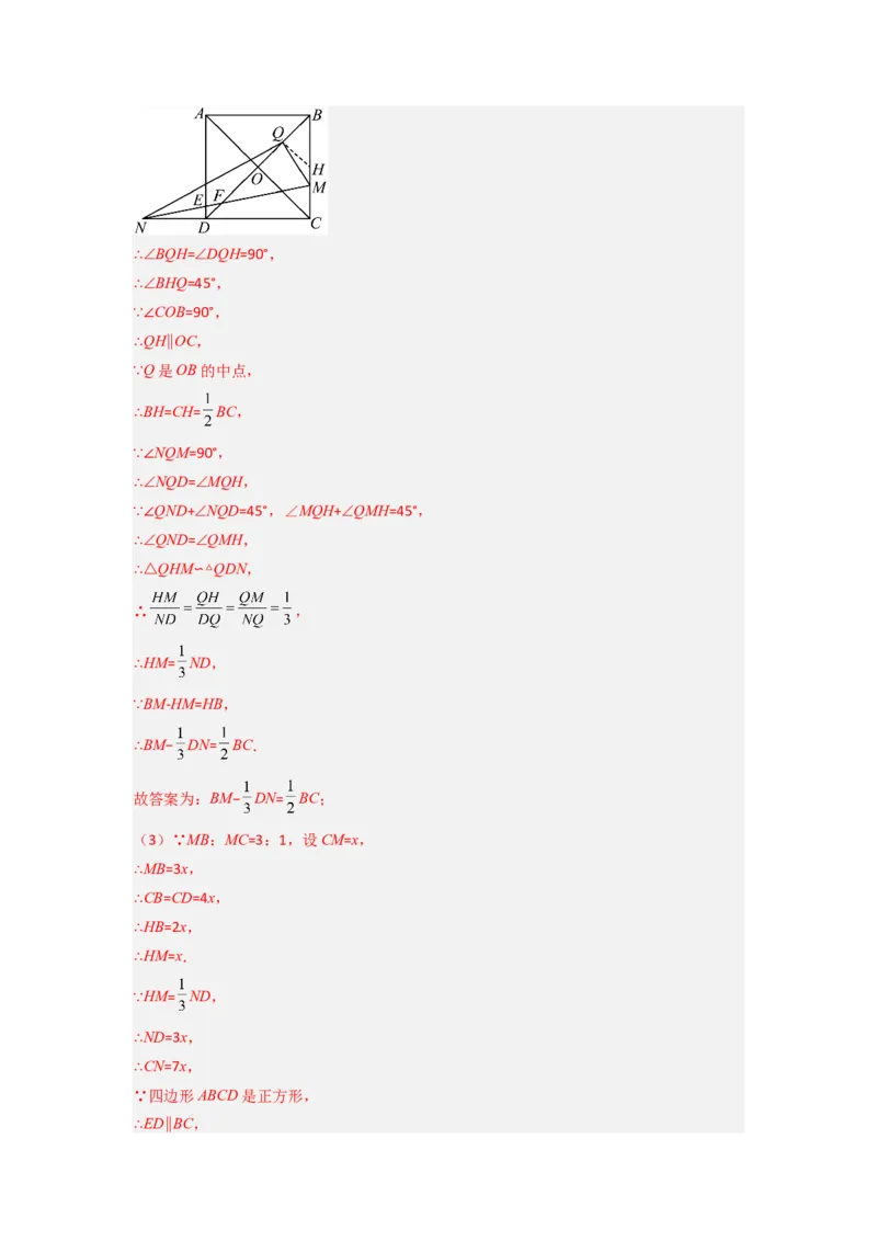 专题08相似三角形的基本模型（手拉手模型）（教师版）（人教版）_初中数学_九年级数学下册（人教版）_压轴题攻略-V9_2024版