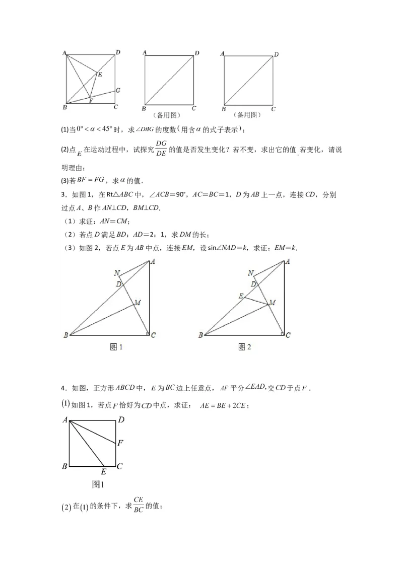 专题05相似三角形的基本模型（X字型）（学生版）（人教版）_初中数学_九年级数学下册（人教版）_压轴题攻略-V9_2024版