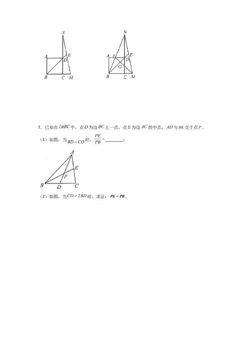 专题05相似三角形的基本模型（X字型）（学生版）（人教版）_初中数学_九年级数学下册（人教版）_压轴题攻略-V9_2024版