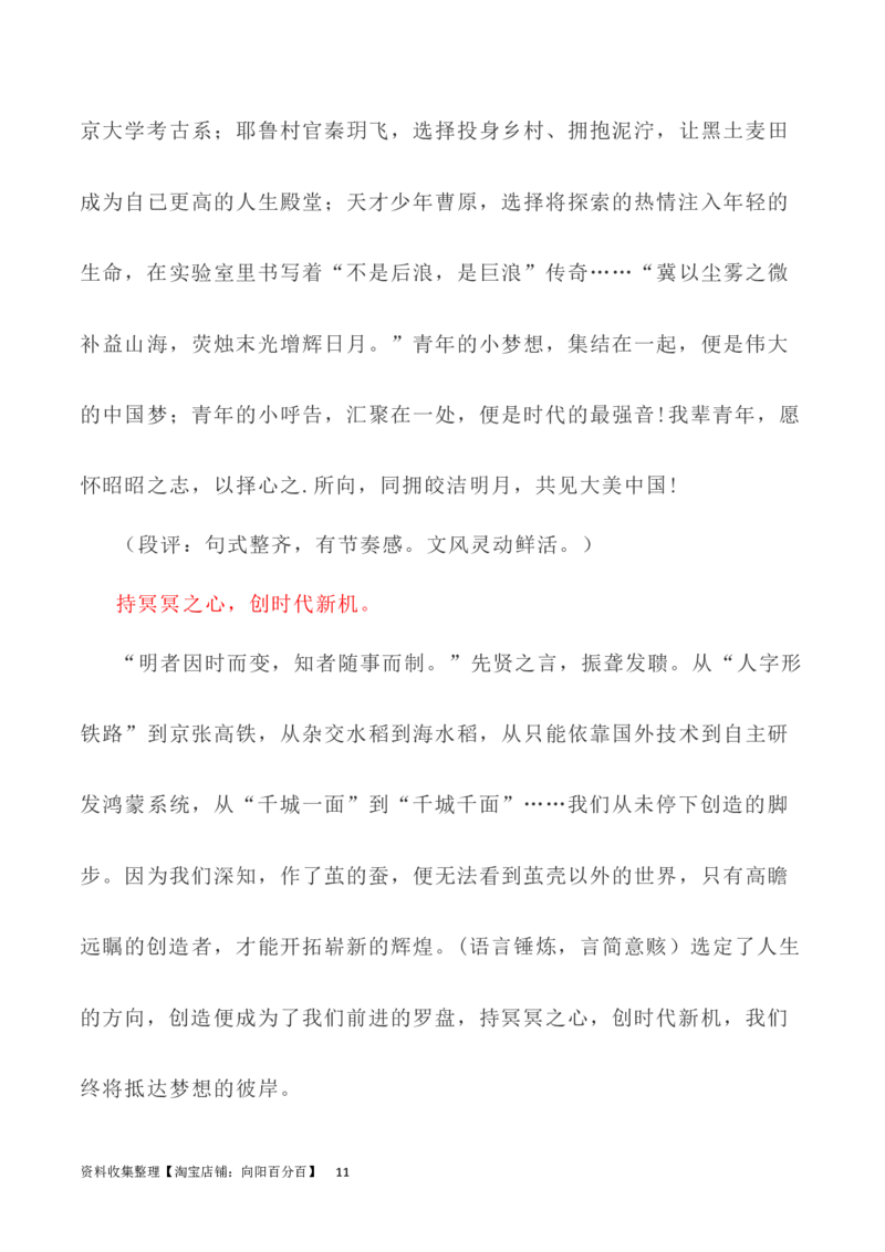 写作指导19：思辨性作文深刻立意方法指导_01高考语文_新高考复习资料_2024年新高考资料_专项复习资料_完2024年高考语文思辨类作文写作全面指导