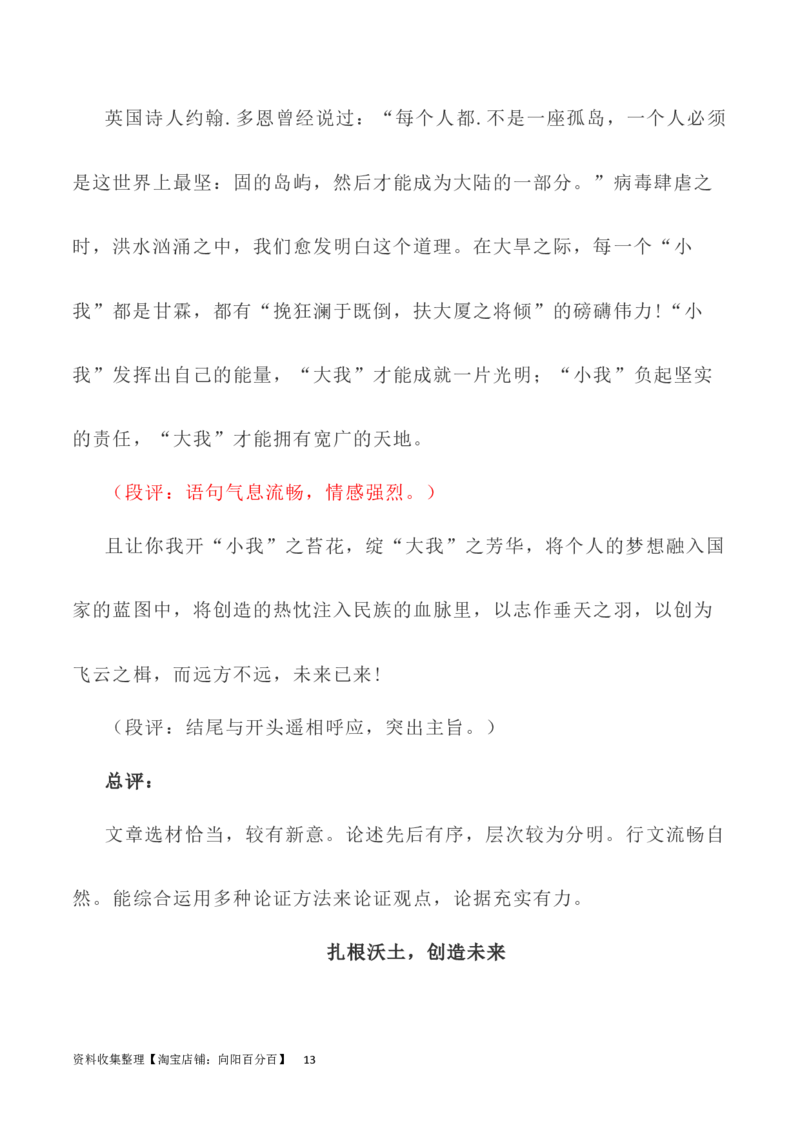 写作指导19：思辨性作文深刻立意方法指导_01高考语文_新高考复习资料_2024年新高考资料_专项复习资料_完2024年高考语文思辨类作文写作全面指导
