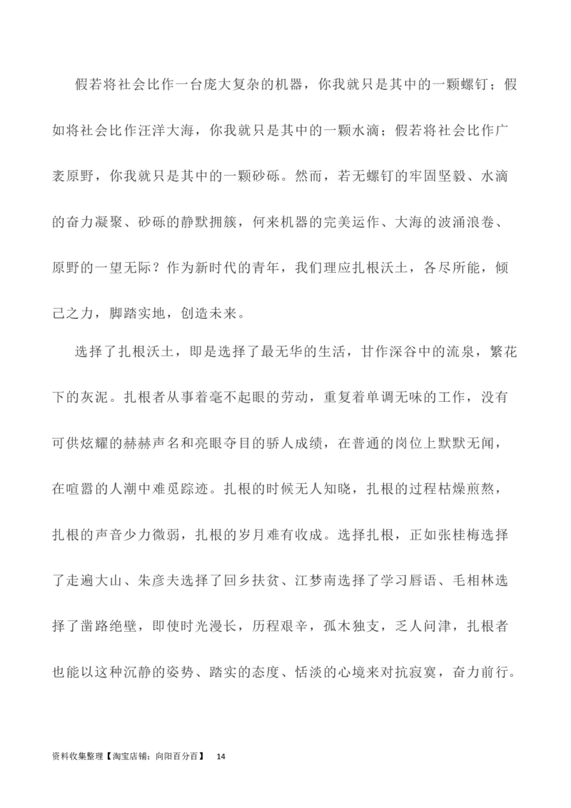 写作指导19：思辨性作文深刻立意方法指导_01高考语文_新高考复习资料_2024年新高考资料_专项复习资料_完2024年高考语文思辨类作文写作全面指导