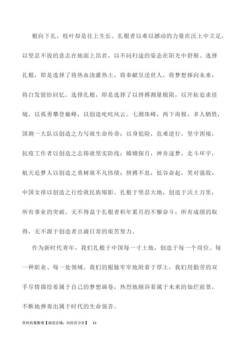 写作指导19：思辨性作文深刻立意方法指导_01高考语文_新高考复习资料_2024年新高考资料_专项复习资料_完2024年高考语文思辨类作文写作全面指导