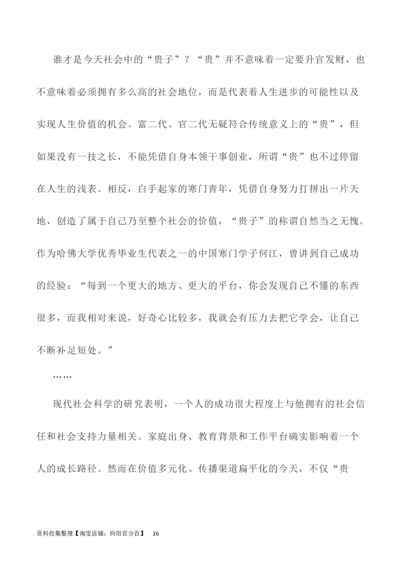 写作指导19：思辨性作文深刻立意方法指导_01高考语文_新高考复习资料_2024年新高考资料_专项复习资料_完2024年高考语文思辨类作文写作全面指导