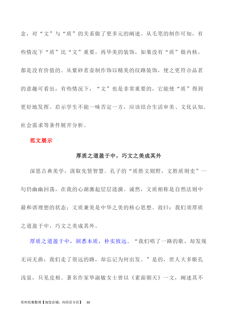 写作指导19：思辨性作文深刻立意方法指导_01高考语文_新高考复习资料_2024年新高考资料_专项复习资料_完2024年高考语文思辨类作文写作全面指导