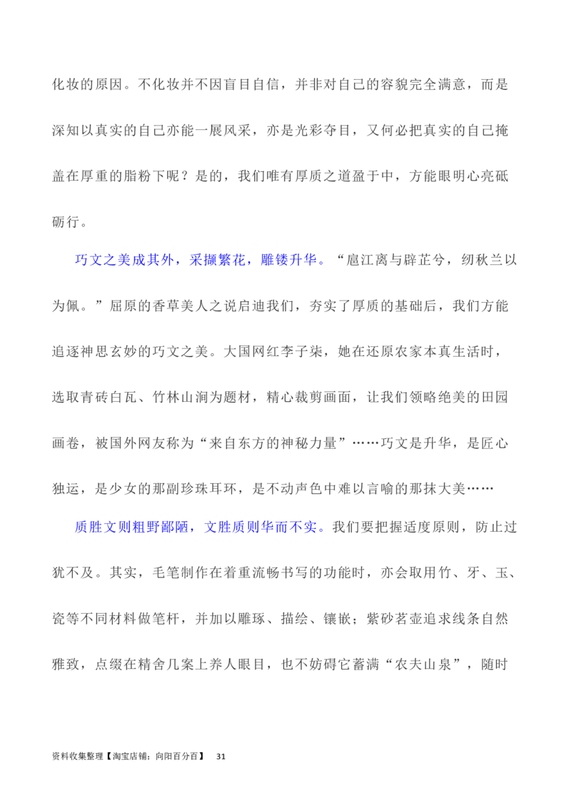 写作指导19：思辨性作文深刻立意方法指导_01高考语文_新高考复习资料_2024年新高考资料_专项复习资料_完2024年高考语文思辨类作文写作全面指导