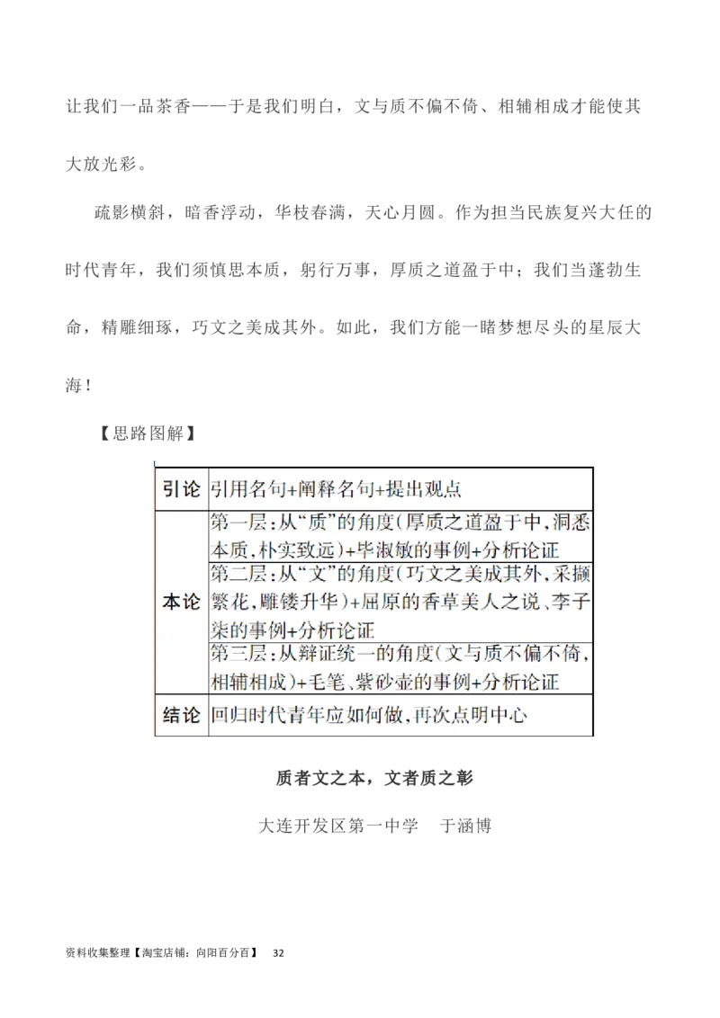 写作指导19：思辨性作文深刻立意方法指导_01高考语文_新高考复习资料_2024年新高考资料_专项复习资料_完2024年高考语文思辨类作文写作全面指导