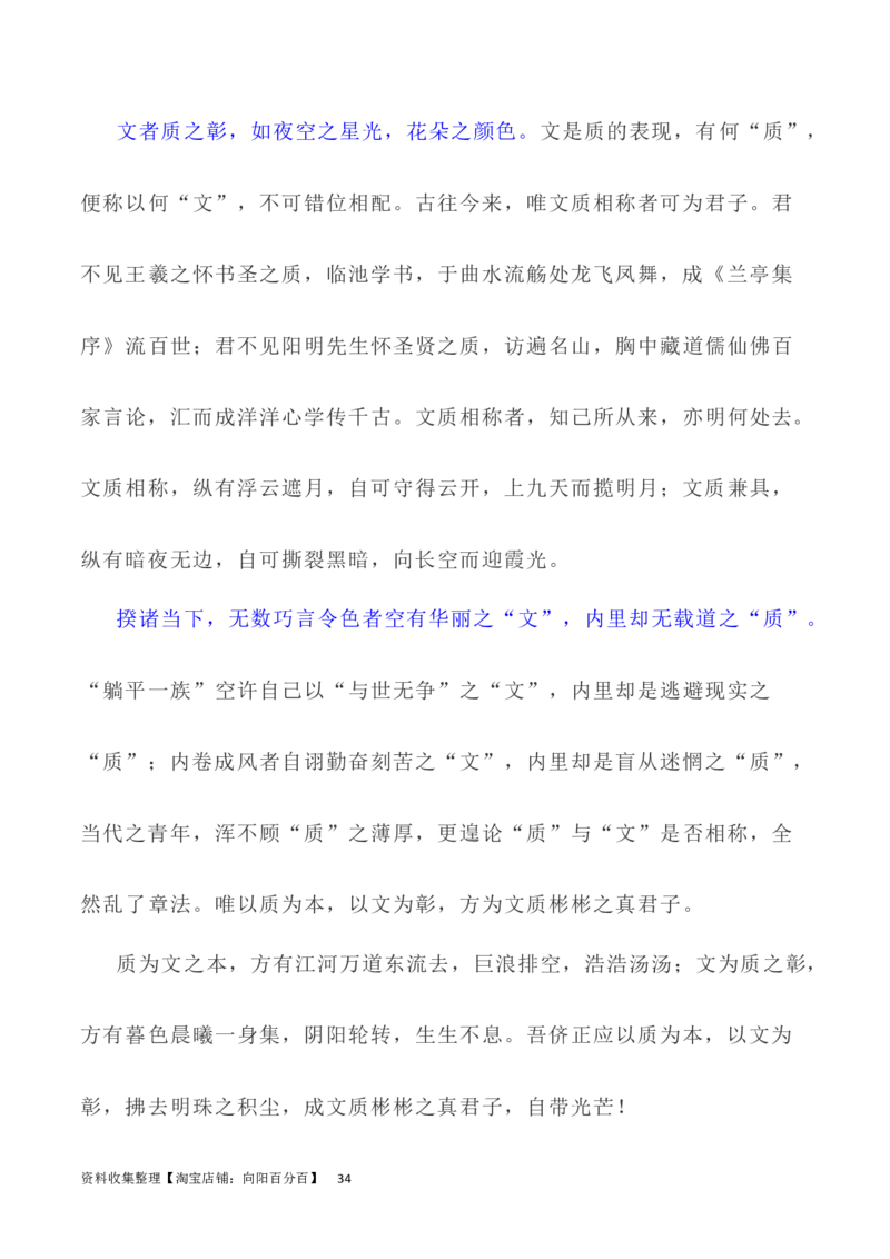 写作指导19：思辨性作文深刻立意方法指导_01高考语文_新高考复习资料_2024年新高考资料_专项复习资料_完2024年高考语文思辨类作文写作全面指导