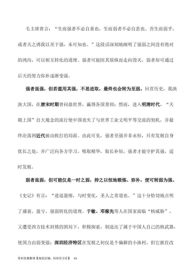 写作指导19：思辨性作文深刻立意方法指导_01高考语文_新高考复习资料_2024年新高考资料_专项复习资料_完2024年高考语文思辨类作文写作全面指导