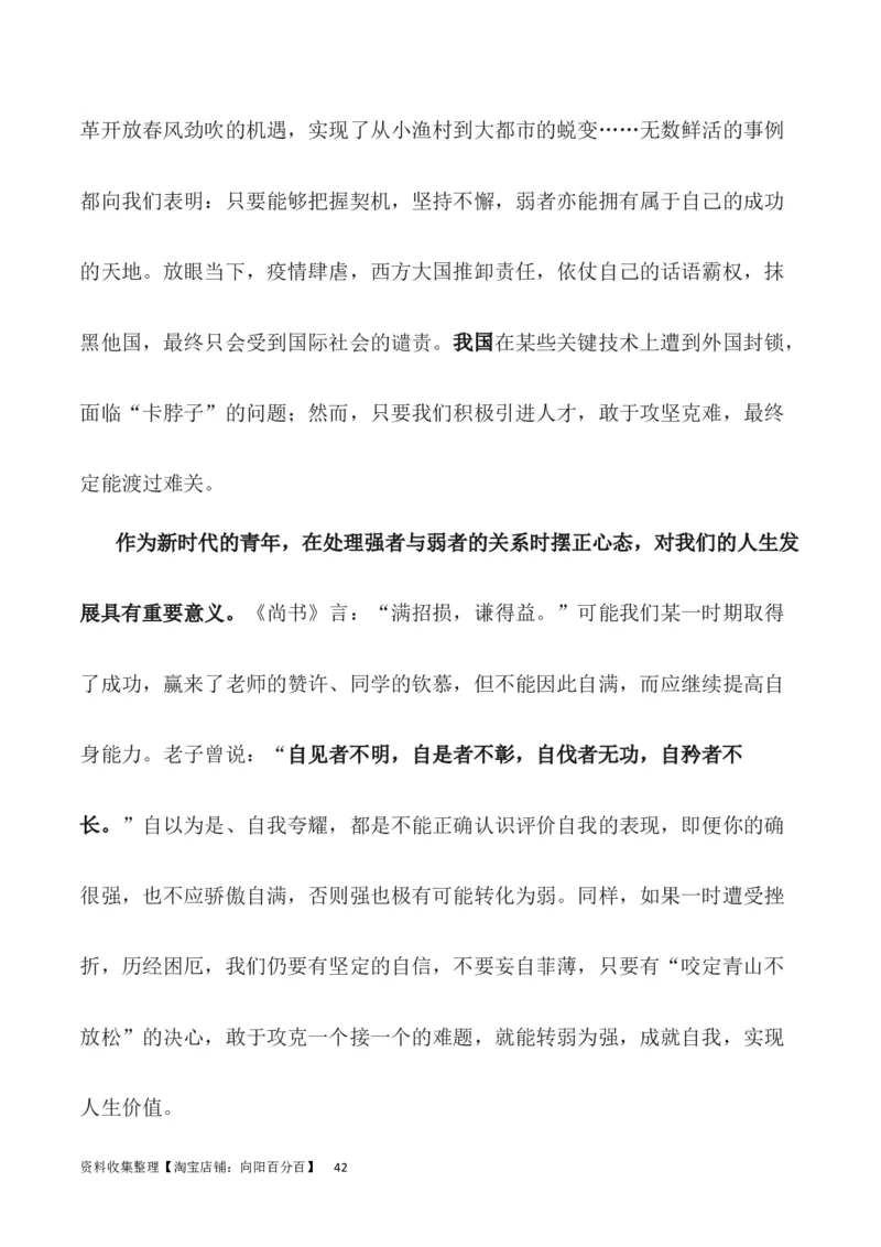 写作指导19：思辨性作文深刻立意方法指导_01高考语文_新高考复习资料_2024年新高考资料_专项复习资料_完2024年高考语文思辨类作文写作全面指导