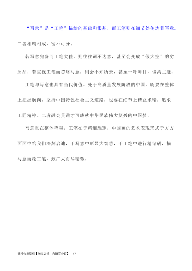写作指导19：思辨性作文深刻立意方法指导_01高考语文_新高考复习资料_2024年新高考资料_专项复习资料_完2024年高考语文思辨类作文写作全面指导