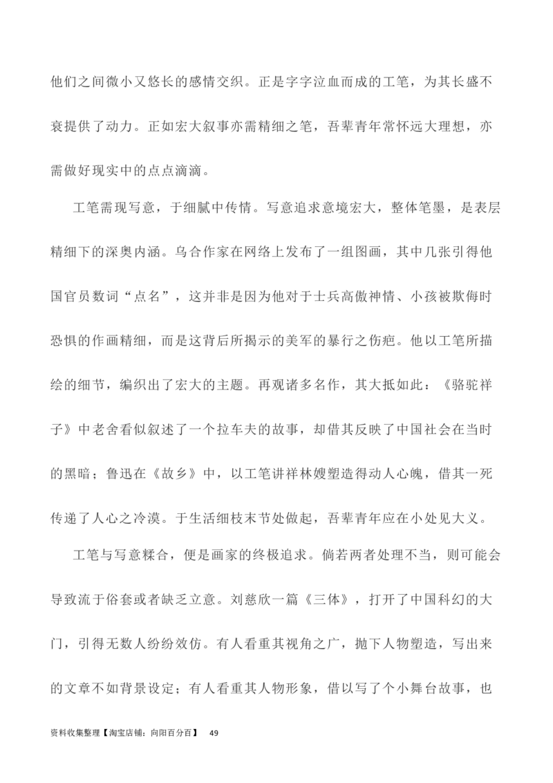 写作指导19：思辨性作文深刻立意方法指导_01高考语文_新高考复习资料_2024年新高考资料_专项复习资料_完2024年高考语文思辨类作文写作全面指导