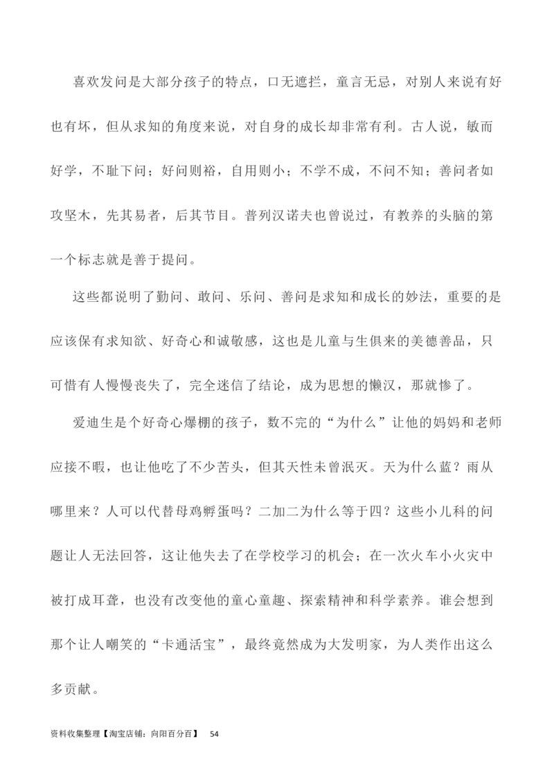 写作指导19：思辨性作文深刻立意方法指导_01高考语文_新高考复习资料_2024年新高考资料_专项复习资料_完2024年高考语文思辨类作文写作全面指导