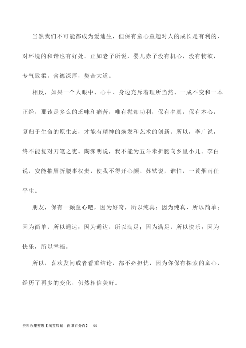 写作指导19：思辨性作文深刻立意方法指导_01高考语文_新高考复习资料_2024年新高考资料_专项复习资料_完2024年高考语文思辨类作文写作全面指导