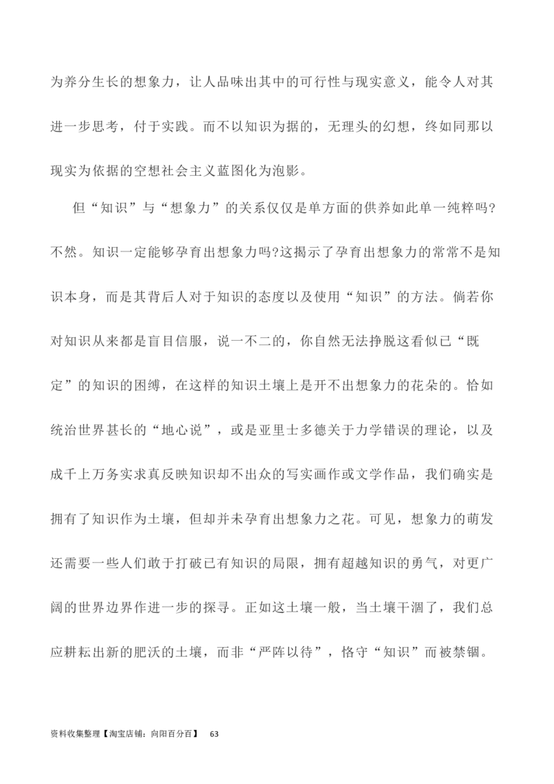 写作指导19：思辨性作文深刻立意方法指导_01高考语文_新高考复习资料_2024年新高考资料_专项复习资料_完2024年高考语文思辨类作文写作全面指导